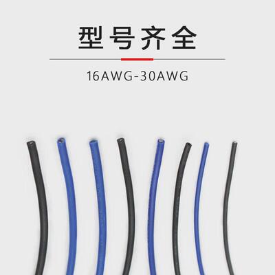 10368低烟无卤电子电气设备连接线323028262422201816awg