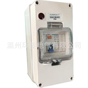 配电盒56cb4n 户外防水防暴导轨雨漏电断路器安装 hunaoct环澳 包邮
