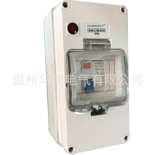 hunaoct环澳包邮户外防水防暴导轨雨漏电断路器安装配电盒56cb4n
