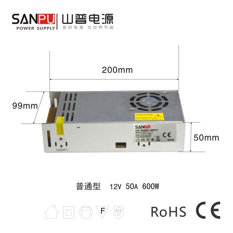 深圳山普开关电源12V50A600w PS600-H1V12 AC转DC变压器 展柜电源