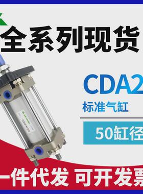 樱美cda2f50-ca2f50-75-100-125-150-200-250-300-500z兰带法气缸