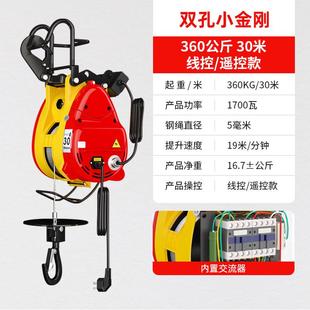空调小型家用吊机遥控器 微型小金刚电动葫芦220v提升机悬挂便携式