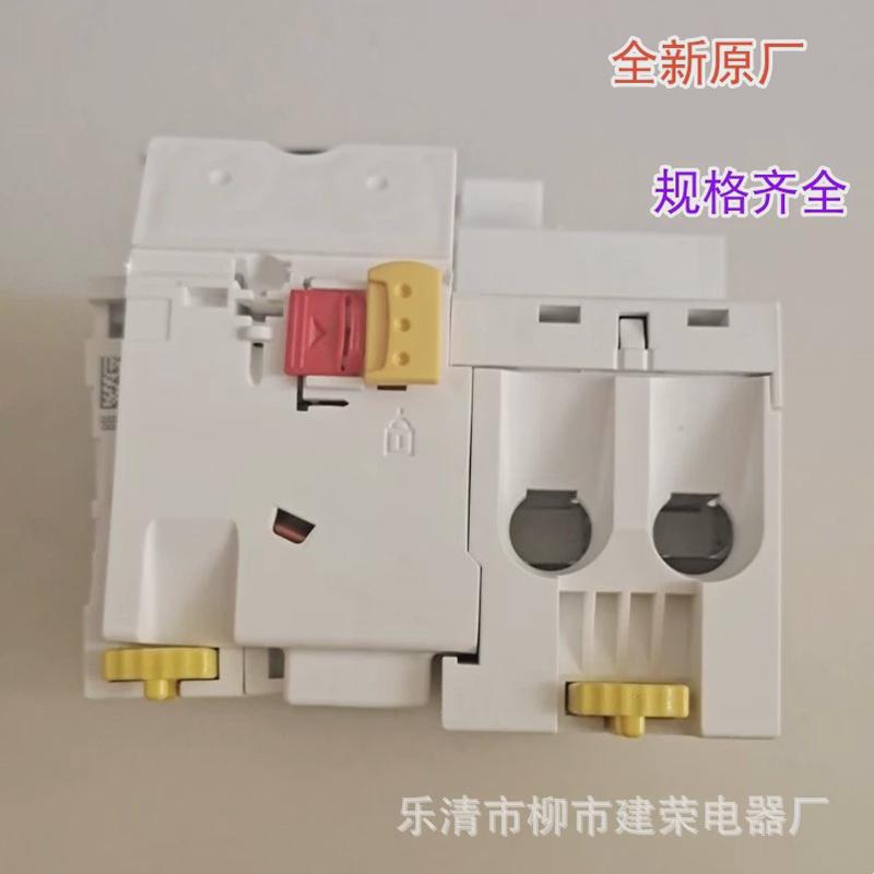 热销全新原厂A9漏电保护断路器iC65N3PC32A+VigiiC65ELE10A20A