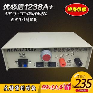 大功率逆變器機頭電子逆變器套件12V電瓶升壓器機頭 優必信1238A