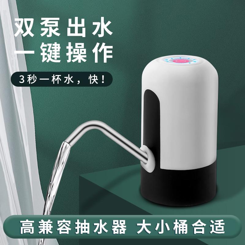 【天猫正品】新便捷桶装水抽水器电动饮水机家用抽水泵手小巧压水