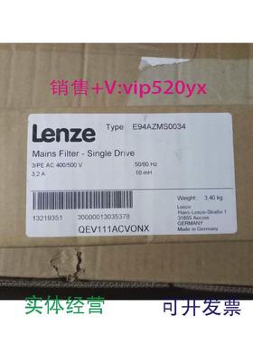 现货供应全新德国伦茨LENZE滤波器E94AZMS0034