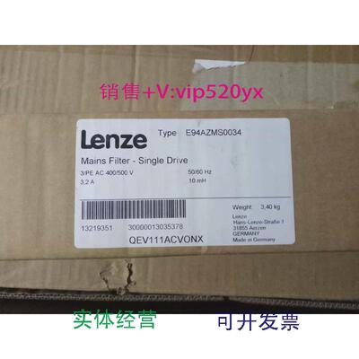现货供应全新德国伦茨LENZE滤波器E94AZMS0034