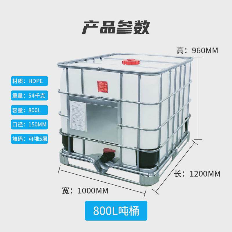 佛山ibc全新吨桶500lhdpe塑料方桶储水桶500升半吨化工集装桶