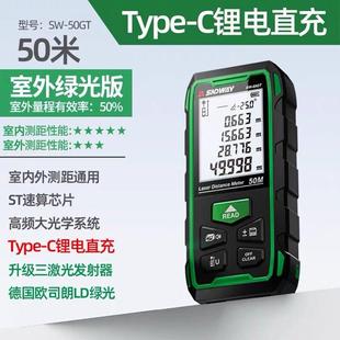 SNDWAY深达威绿光测距仪电子尺测量仪室内外激光测距仪激光尺