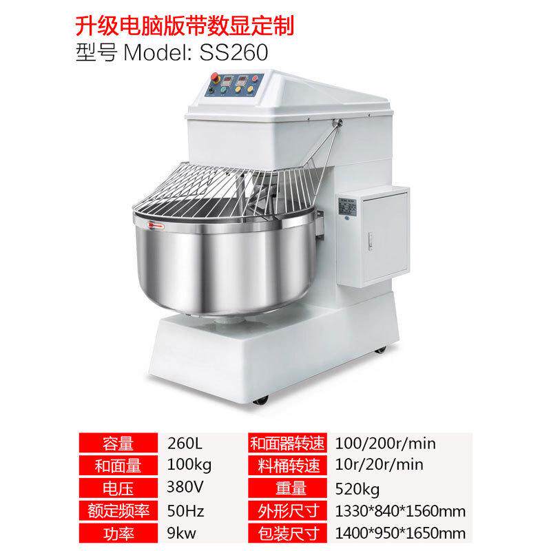 双动双速和面机大型商用25公斤全自动揉面打机面厨师机活面搅拌机