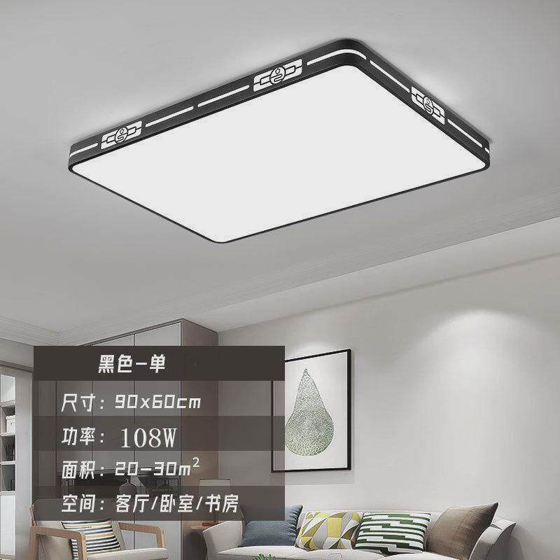 LED客厅灯长方形现代简约全屋创意新中式套餐灯具组合卧室餐厅灯