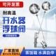 kt4分加长丝开水器浮球阀不锈钢可调节自动开关水位控制器水塔水