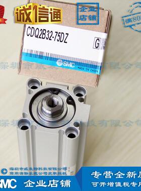 SMCCDQ2B32-75DZ薄型气缸：标准型/单杆双作用满额包邮
