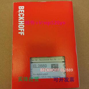现货供应毕浮BECKHOFFEL2889EL1889EL3004倍福现货模块当天发货