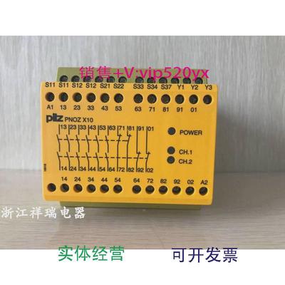 现货供应全新皮尔兹PILZPNOZX10PNOZX10安全继电器订货号774709议