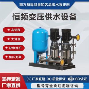 无负压供水设备恒压变频二次多级不锈钢加压离心泵生活供水增压泵