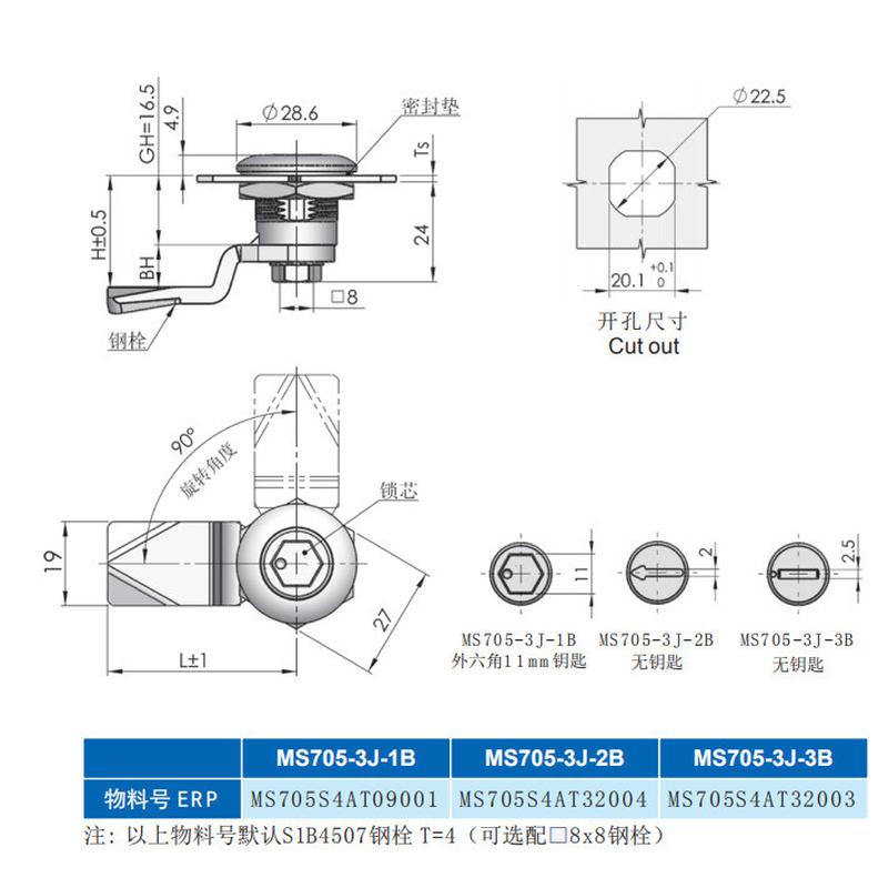 电气柜门锁圆柱锁不锈钢回转直角锁工业柜门锁ms705-3j-1b-2b-3b