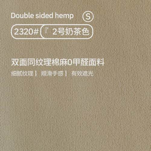 平价跑量双面高窗帘布麻遮光客厅卧室防晒遮阳隔音棉麻窗帘成品