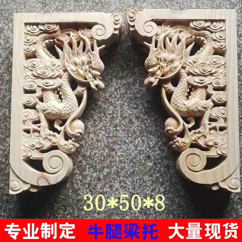 建筑厂实木雕花牛腿雀替房梁梁托拖成品角花中式仿古东阳木雕柱头
