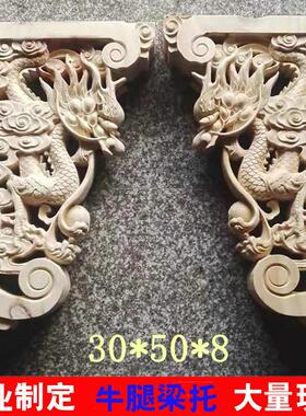 建筑厂实木雕花牛腿雀替房梁梁托拖成品角花中式仿古东阳木雕柱头