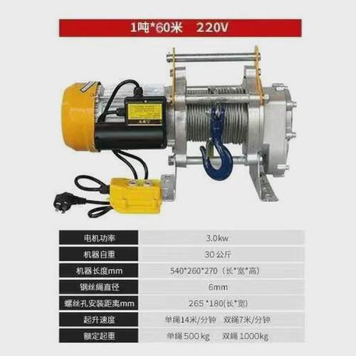 卷扬机提升机起重升降机1.5吨机械吊机家用220v380v电动葫芦吊车