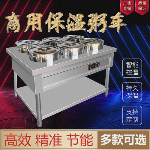 饭不锈钢保温粥车电加热灶台圆桶移动熬粥快餐车售商用台保温设备