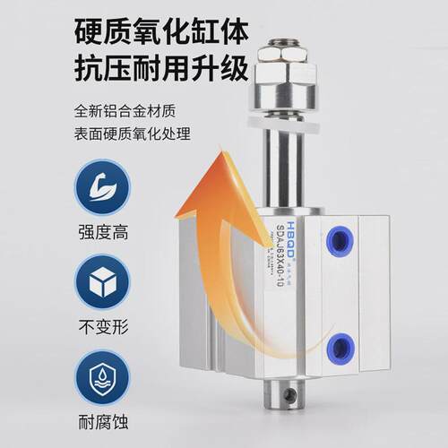 hbqd洪冰气动相框机打钉气缸sdaj80x40-10数控钉角机sdaj63x40-10