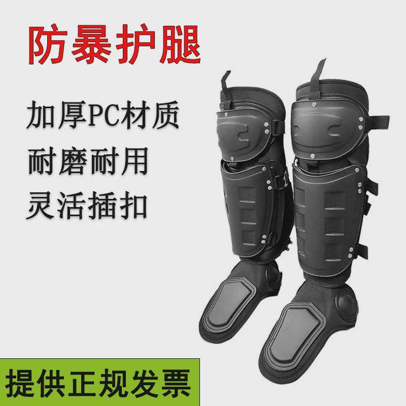 防暴护腿盔甲服防暴服硬质防护护腿铠甲防护全身护腿防暴护腿