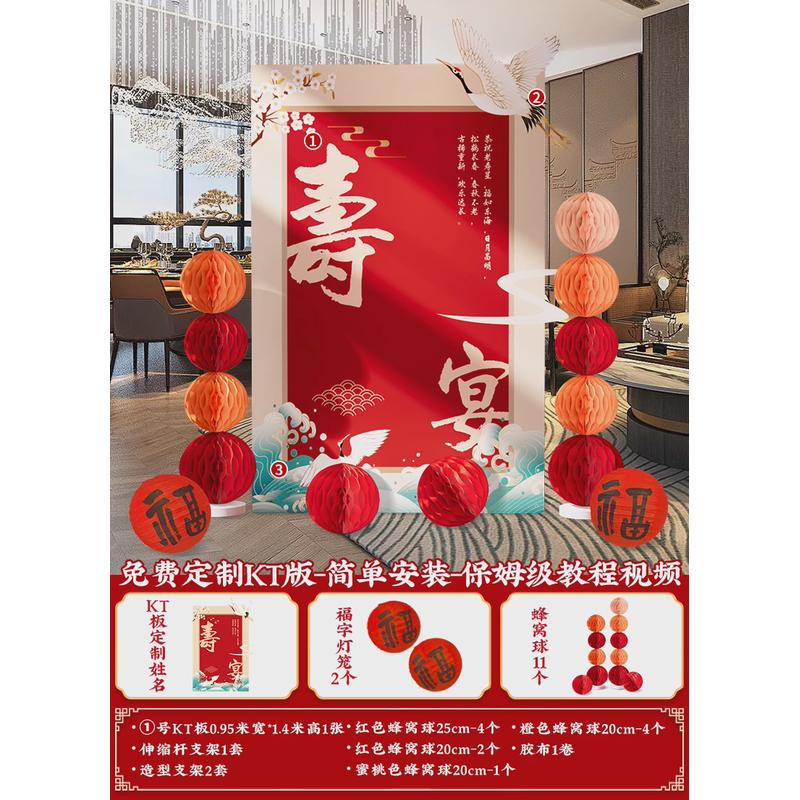 老人80大寿70寿宴场景布置60岁生日装饰90寿星气球背景墙kt板