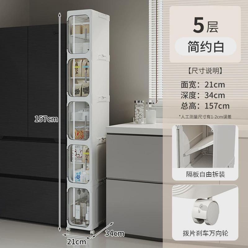 20cm分格夹缝收纳柜窄缝隙多层置物柜卫生间厨房储物柜置物架