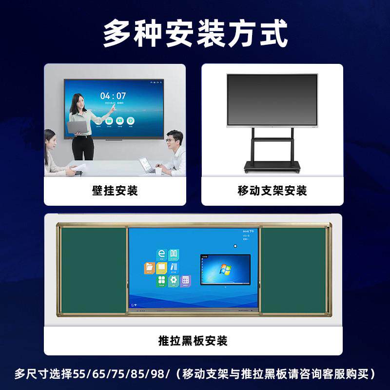 托普莱斯智能会议平板一体机交互式电子白板会议室触摸屏办公投屏