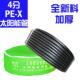 1216pex黑色防冻4分太阳能水管pe太阳能专用水管抗晒保温批发
