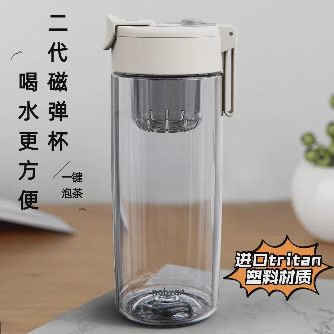 诺百纷磁弹泡茶杯玻璃茶水分离高档送礼男防烫双层磁吸商务塑料杯