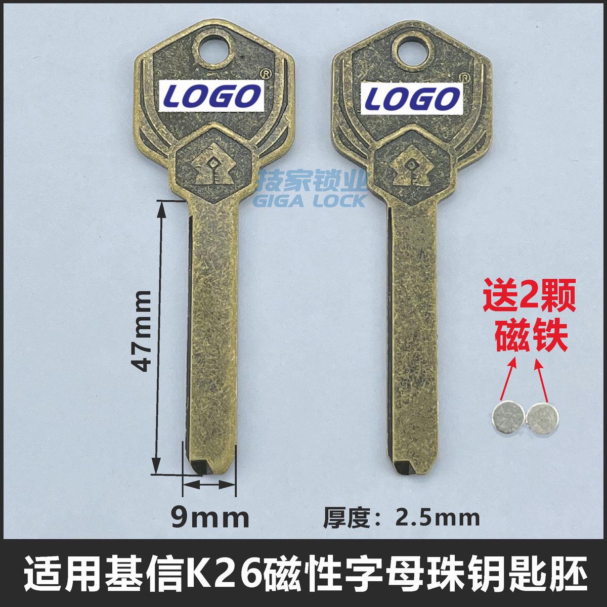 适用基信钥匙胚字母珠K26青古铜色磁性边槽钥匙胚带磁铁钥匙胚