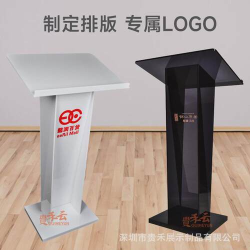 貴禾亚克力透明演讲台发言台讲桌泊车台会议主持台轻便接待台发光