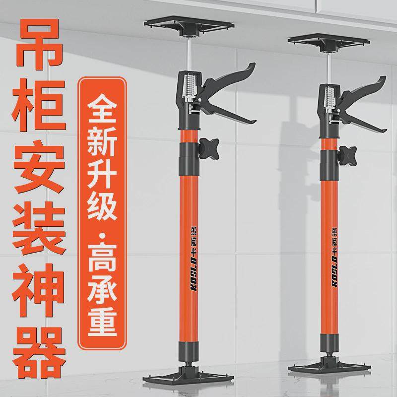 厂家供应柜安装支撑器装橱柜支撑杆木工石膏板可升降伸缩吊顶支架,基础建材,锁具配件,淘宝优惠券,粉丝福利购,淘宝优惠卷