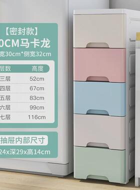 aza318/24/30/38cm日式夹缝收纳柜子抽屉式家用浴室厨房卫生间塑
