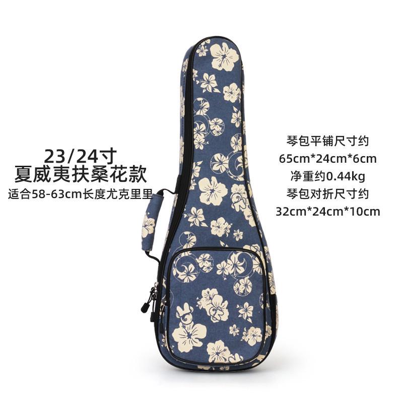 朗乌克丽丽创意尤克里里加棉包汀加厚背袋ukulele双肩琴包