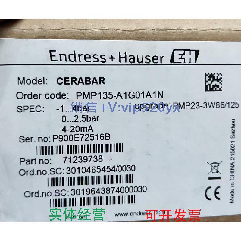现货供应压力变送器德国E+H恩德斯豪斯PMP135-A1G01A1NPMP23-3W86