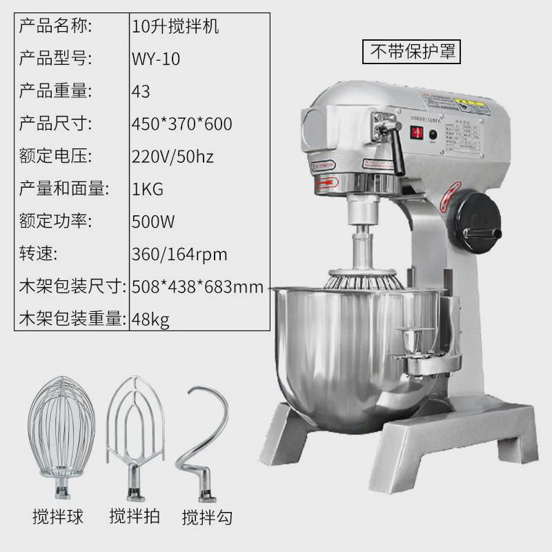 商用打蛋机搅拌机和面机大容量高速多功能面包馒头面点烘焙