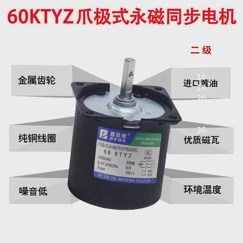 68ktyz交流永磁同步电机220v28w正反转微型低速多转速大力矩马达