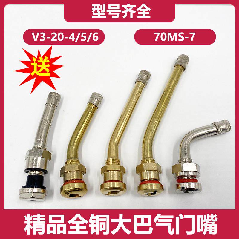 精品全铜大巴嘴卡车半挂货车轮胎气门嘴子真空轮胎气嘴铝合金轮毂