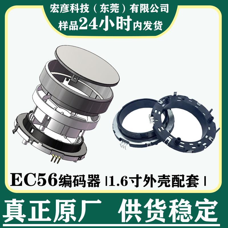 EC56中空编码器内径40mm360度旋转30位洗衣机旋钮面板调光调色