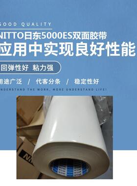 日东5637胶带nitto5637pet基材白色双面胶电器面板胶带双面日东