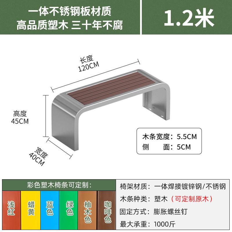 i1不锈钢公园椅户外长椅庭院双人塑木凳子室外休息区长条休闲铁座