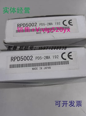 现货供应进口日本北阳/HOKUYO光电传感器RPD5002PD5-2MAXH