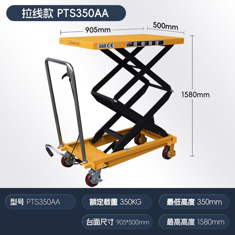 升降手动液压平台车剪叉式工作台平板移动小推车手推小型升降机