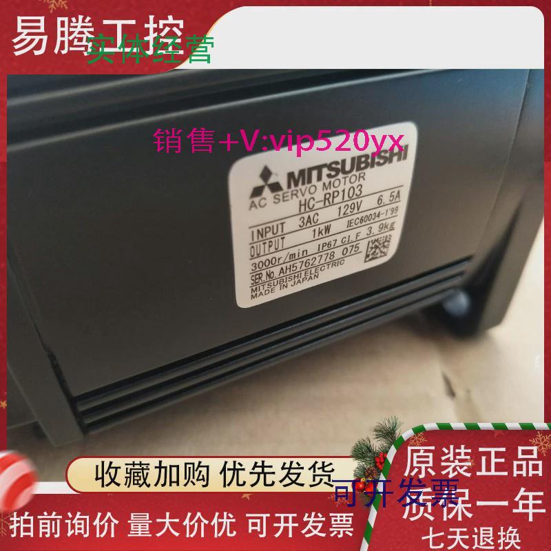 现货供应三菱伺服电机HC-RP103/HG-RR103/HG-RR103B全新质保一年