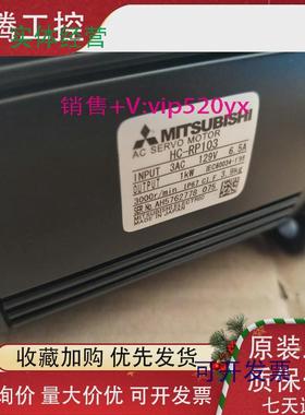 现货供应三菱伺服电机HC-RP103/HG-RR103/HG-RR103B全新质保一年