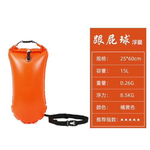 户外双气囊充气跟屁虫儿童防防水漂流救生浮标束口溺水成人游泳包